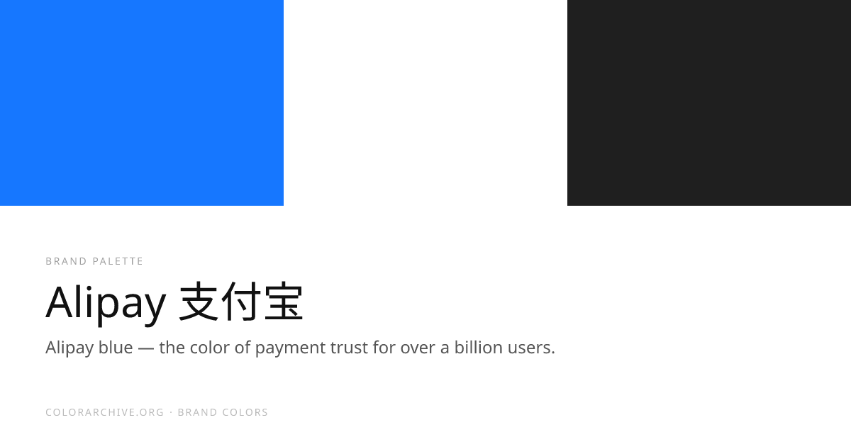 Alipay 支付宝 Color Palette — Hex Codes & Brand Colors | ColorArchive